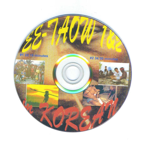 Korean - EE-Taow (DVD)